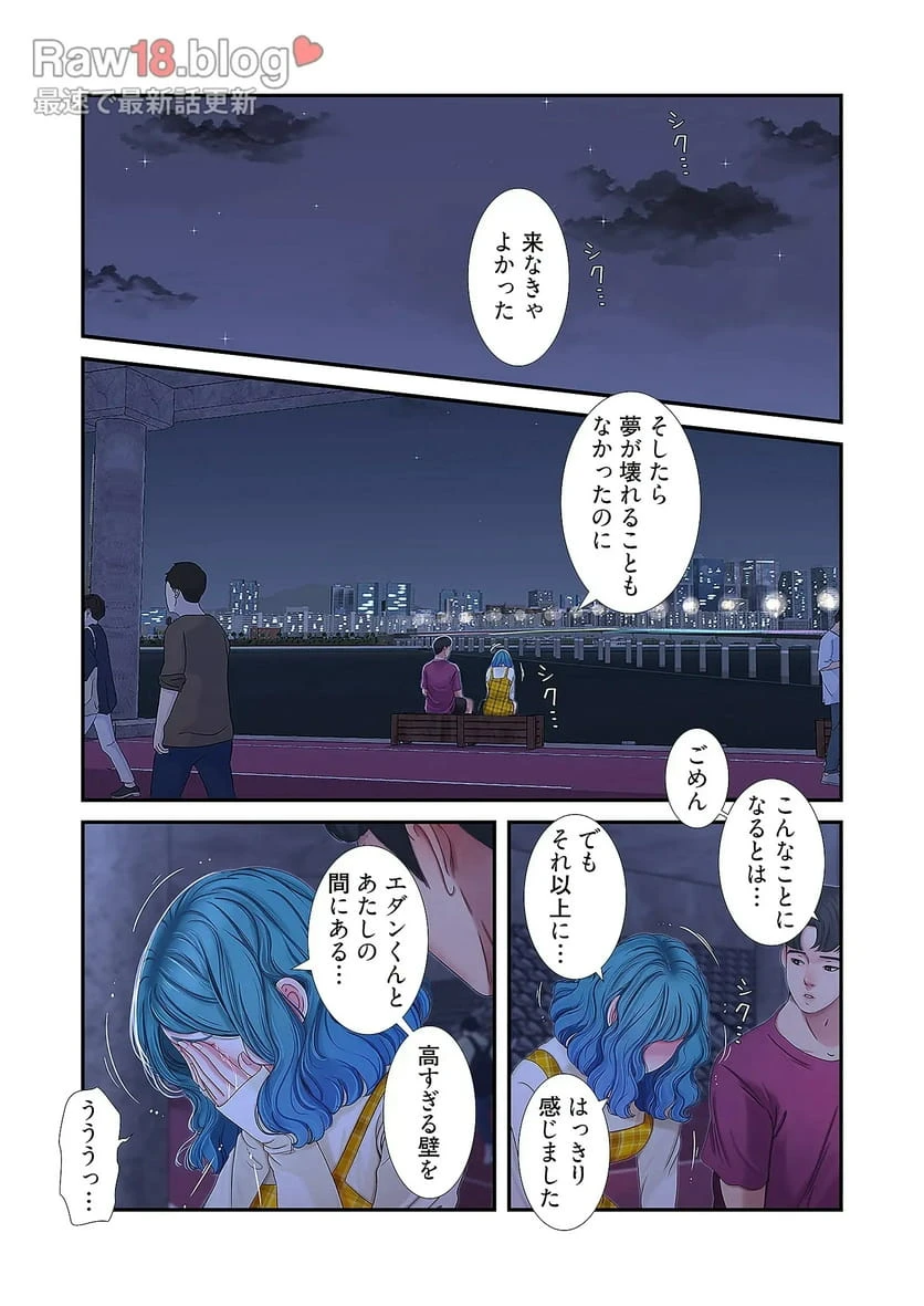 ページ 27 — 第21話