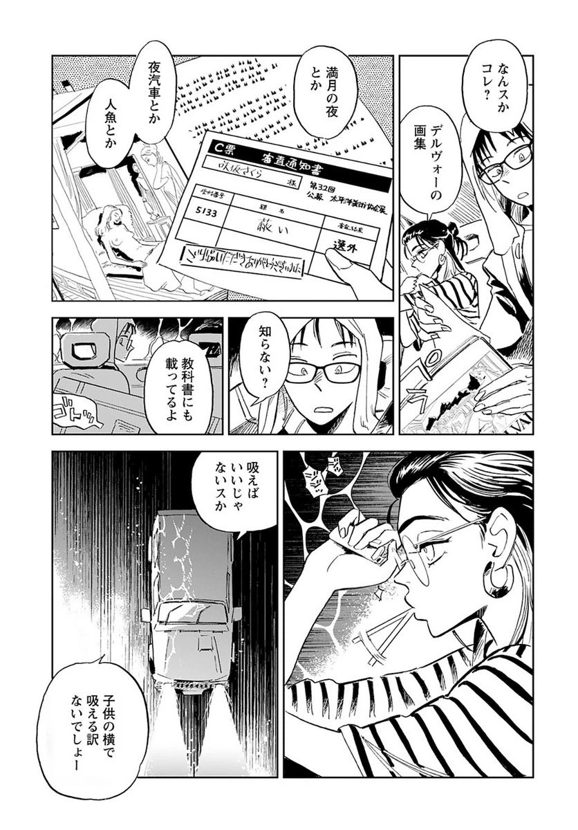 ページ 13 — 第4話