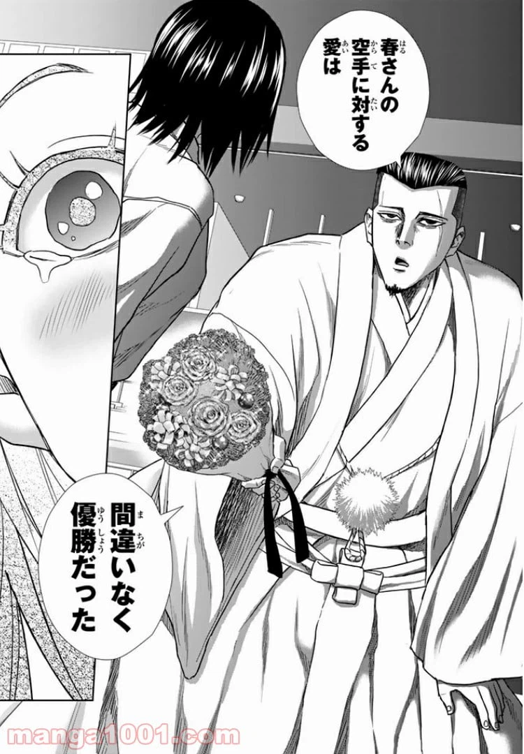 ページ 5 — 第7.1話