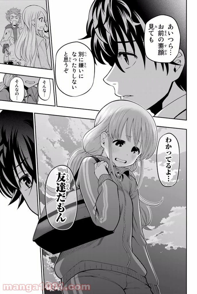 ページ 19 — 第8話