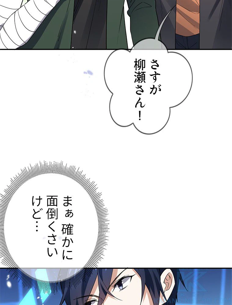 ページ 8 — 第41話
