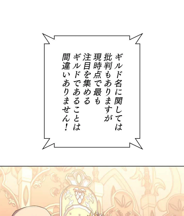 ページ 19 — 第94話