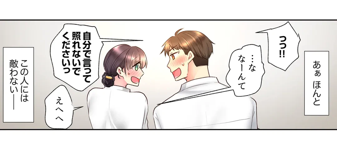 ページ 21 — 第36話