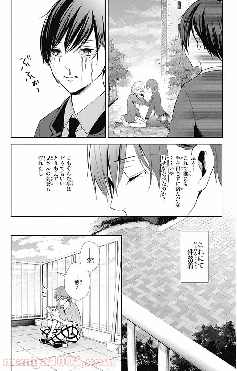 ページ 40 — 第10話