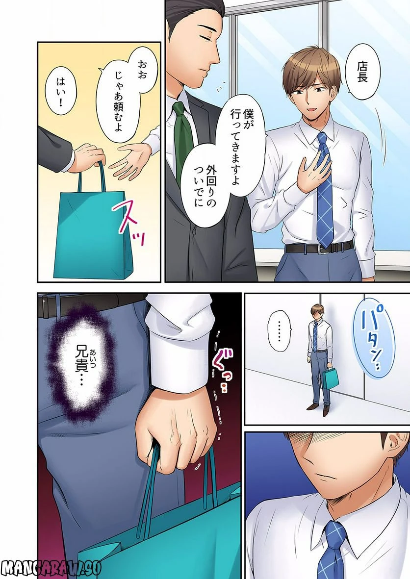 ページ 25 — 第12話