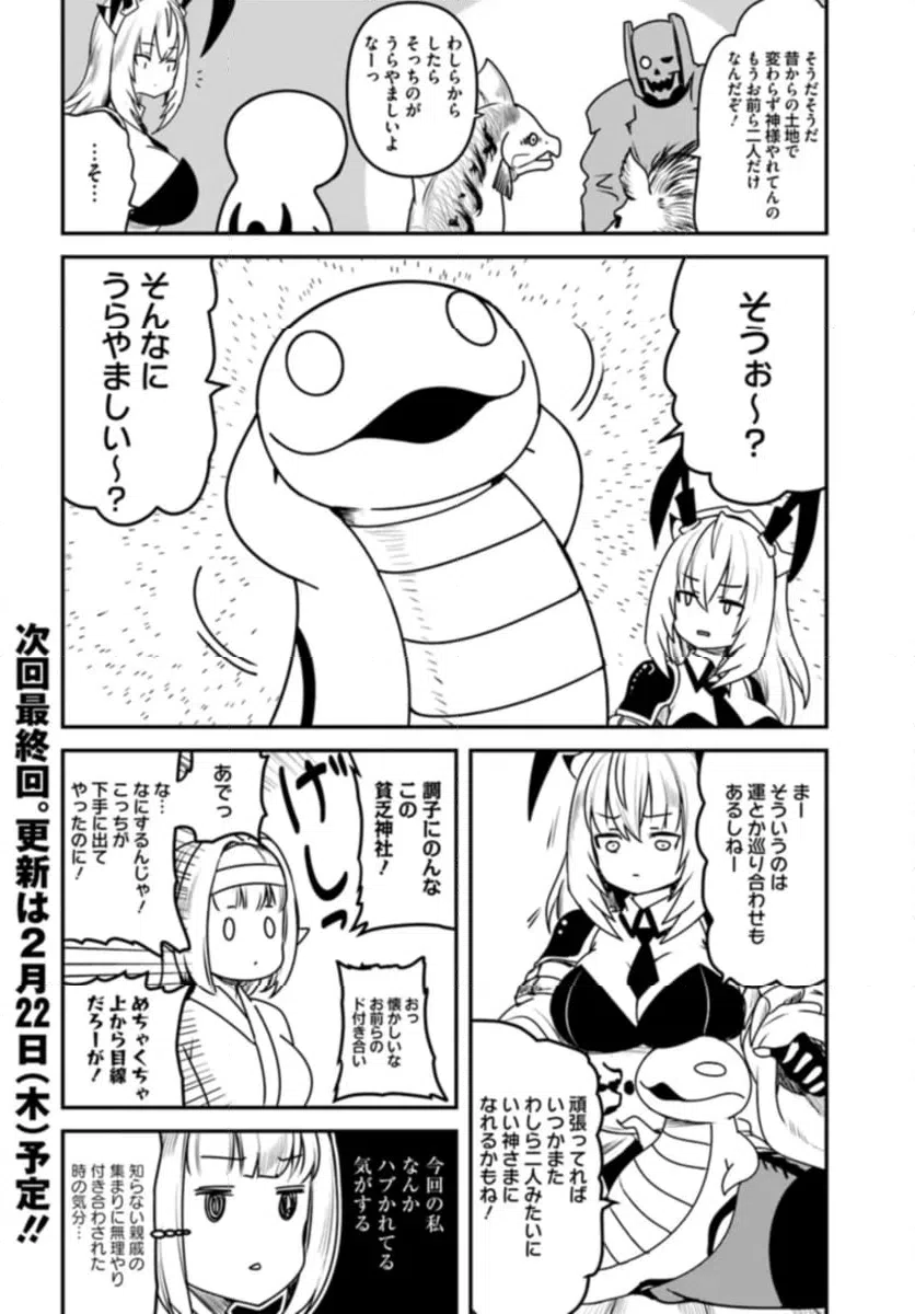 ページ 14 — 第26話