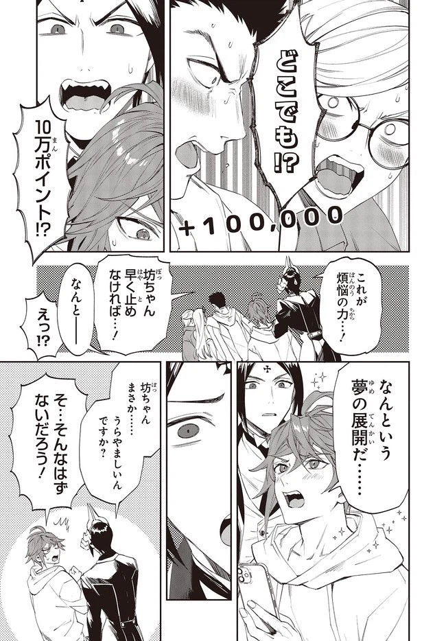 ページ 11 — 第5.1話