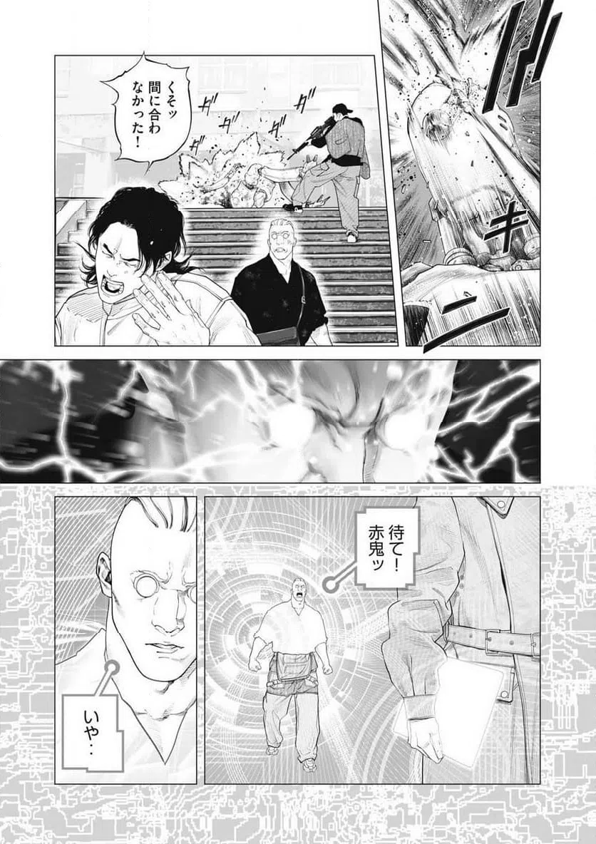 ページ 7 — 第94話
