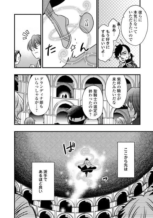 ページ 22 — 第70話