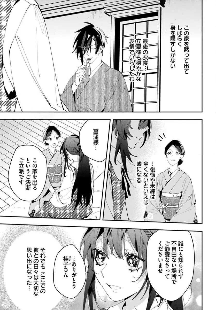 ページ 9 — 第10話