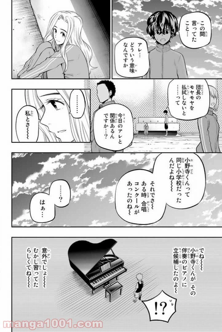 ページ 12 — 第54話