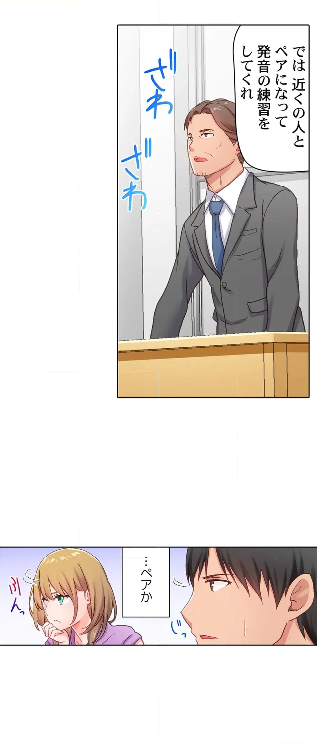ページ 12 — 第7話