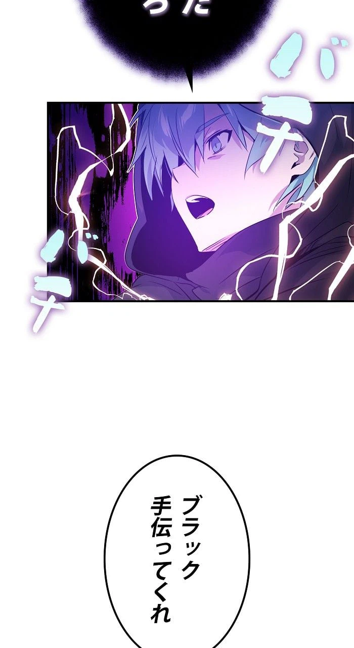 ページ 30 — 第5話