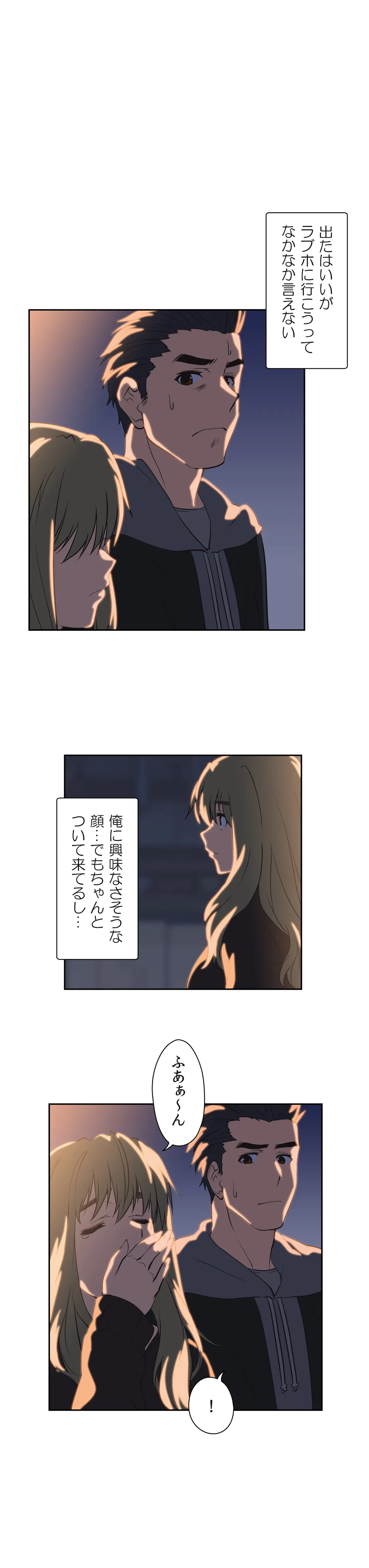 ページ 25 — 第28話