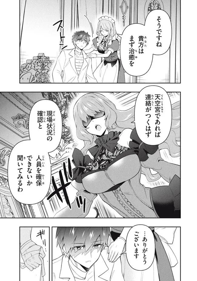 ページ 15 — 第68話