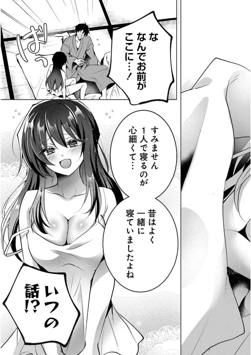 ページ 3 — 第2話