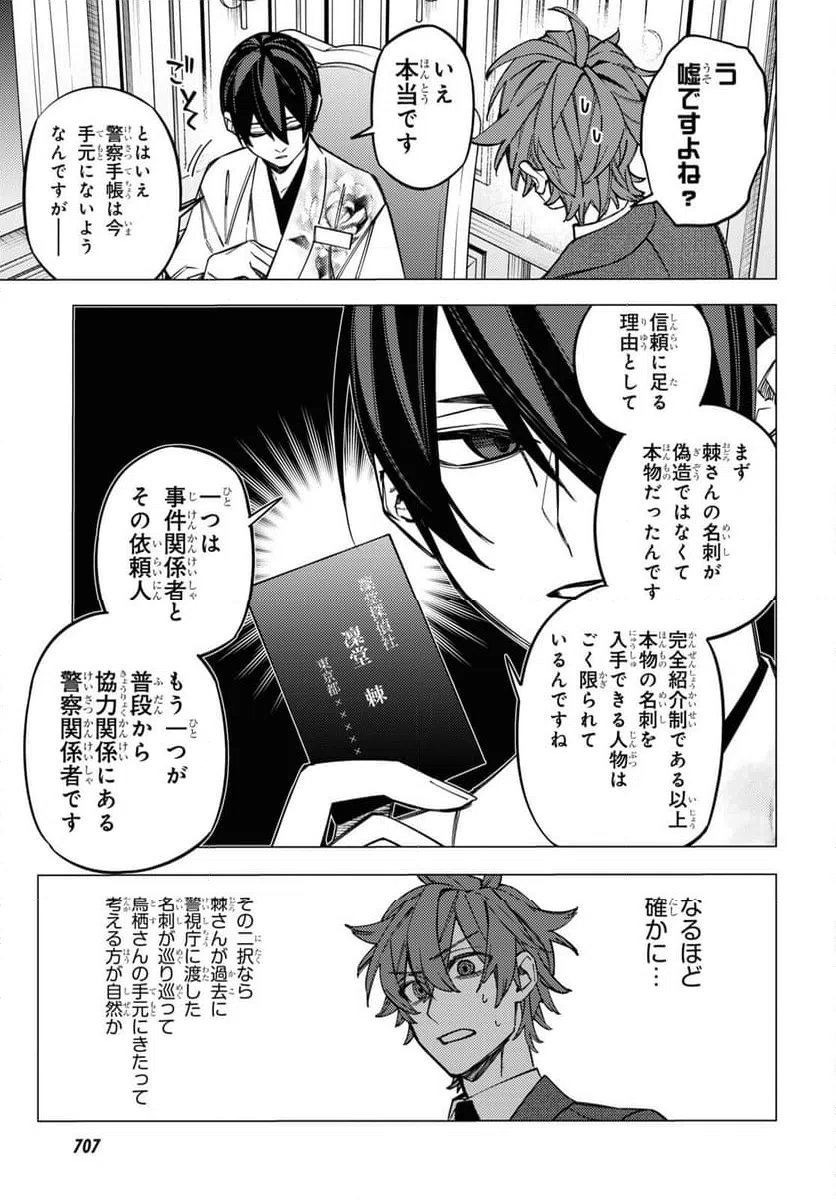 ページ 35 — 第42話