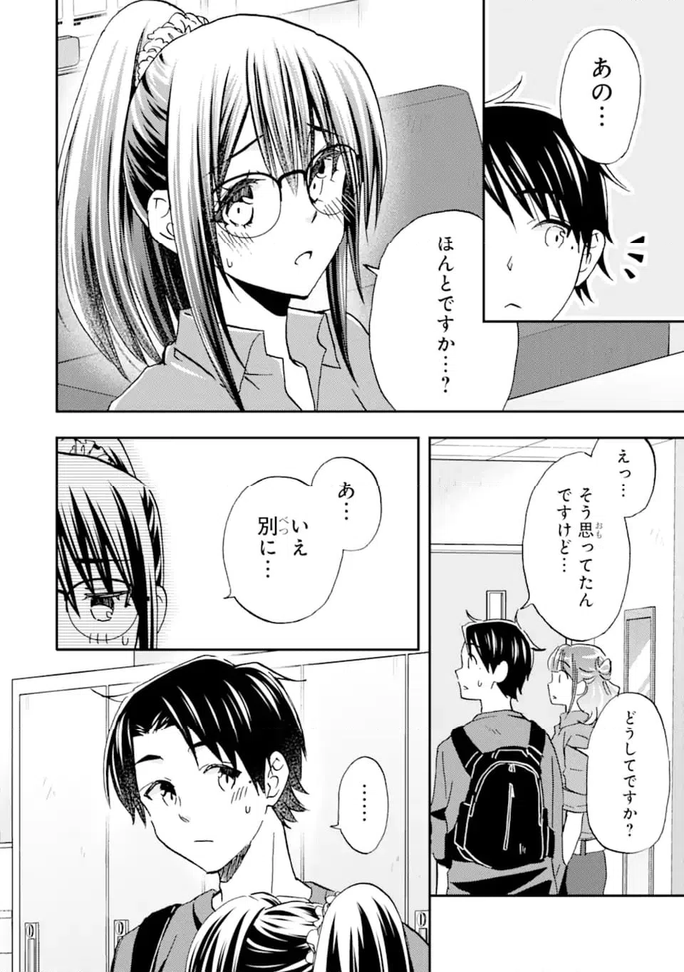 ページ 6 — 第38.1話
