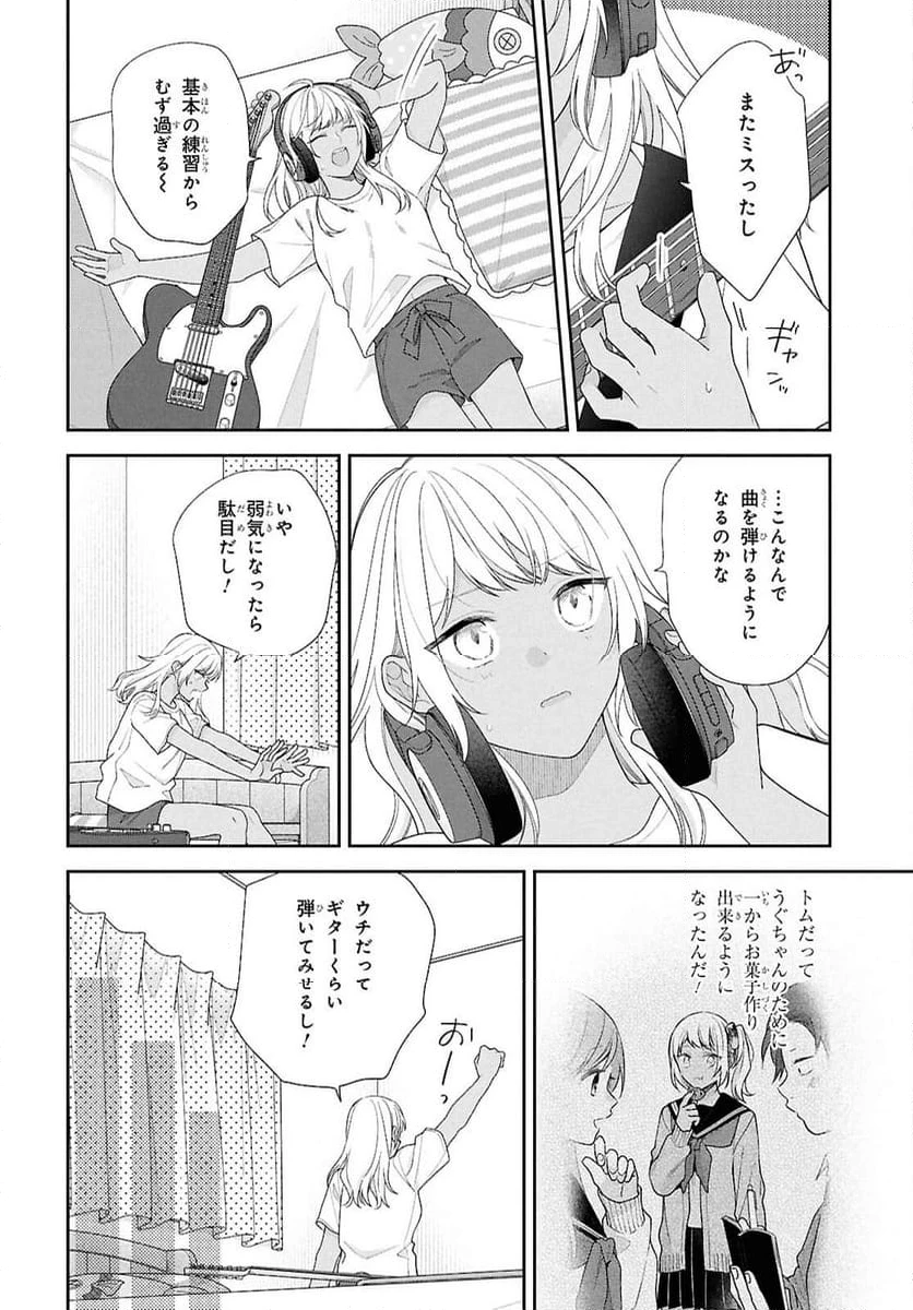 ページ 12 — 第4話
