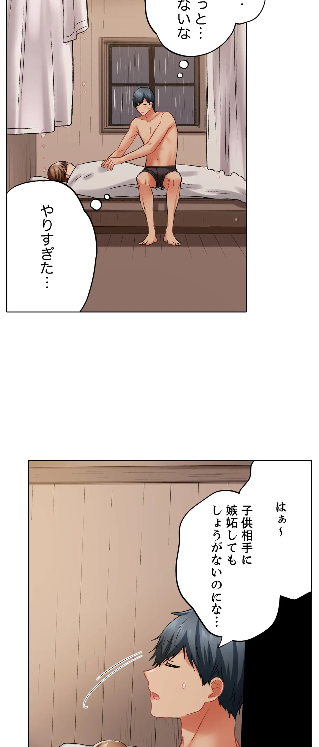 ページ 12 — 第123話