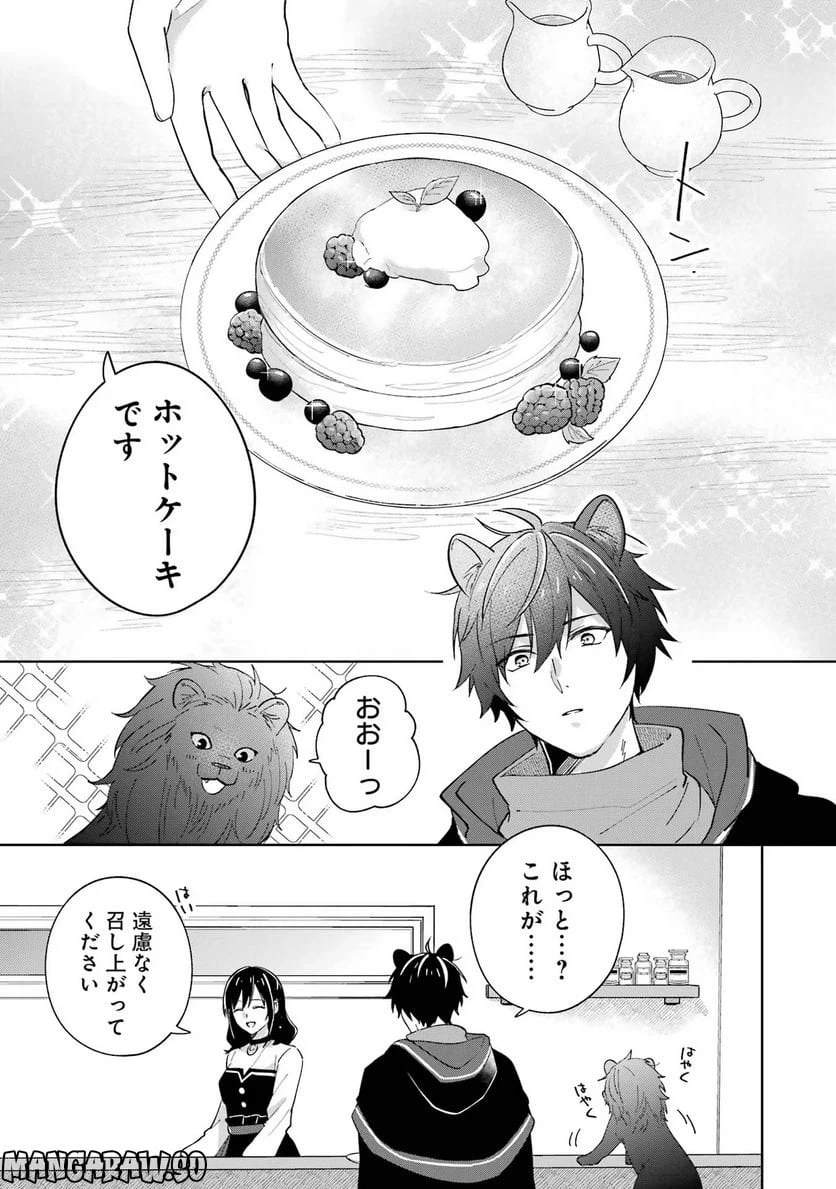 ページ 7 — 第3話