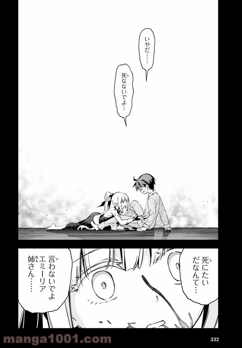 ページ 10 — 第56.2話