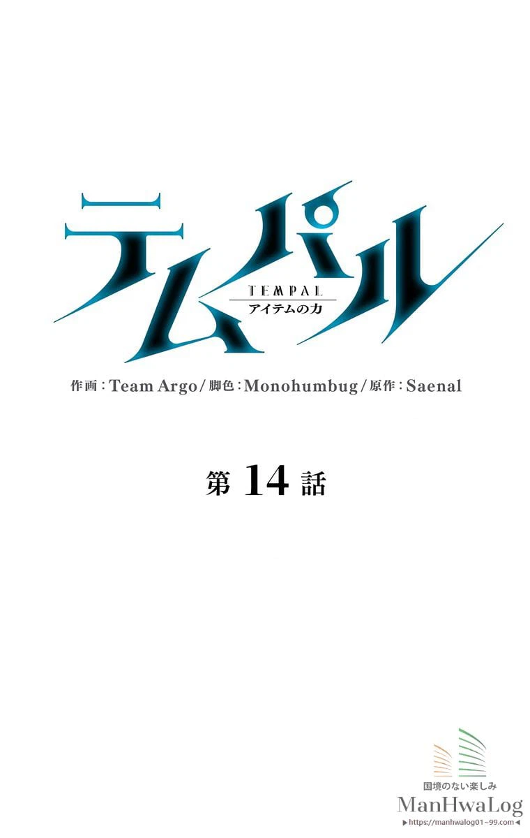 ページ 5 — 第15話