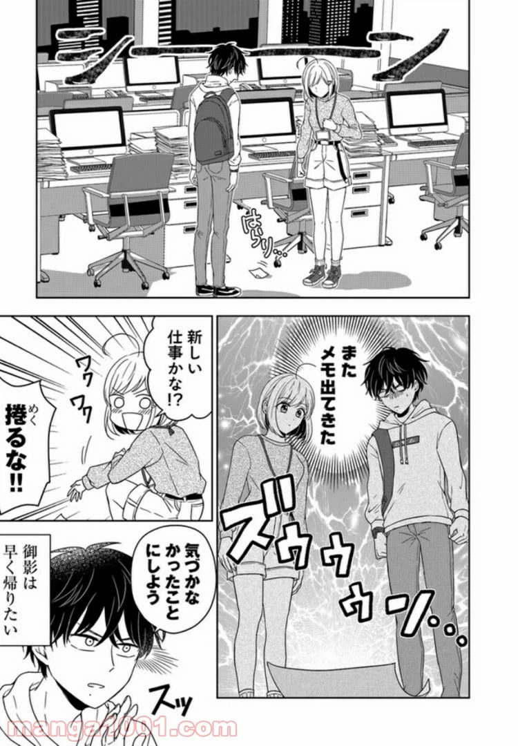 ページ 23 — 第1話