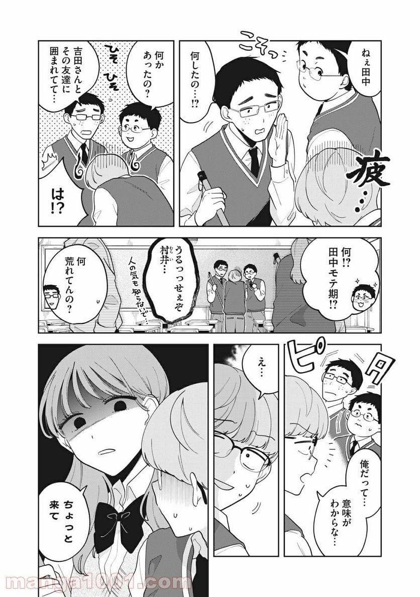 ページ 12 — 第18話