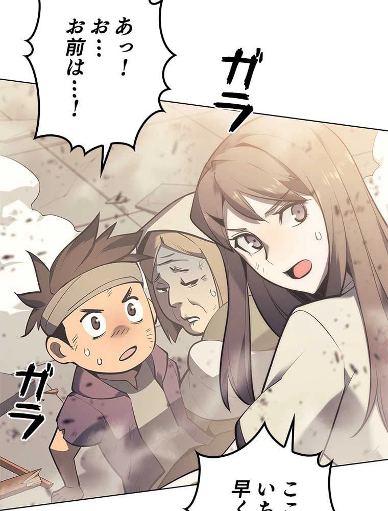 ページ 15 — 第91話