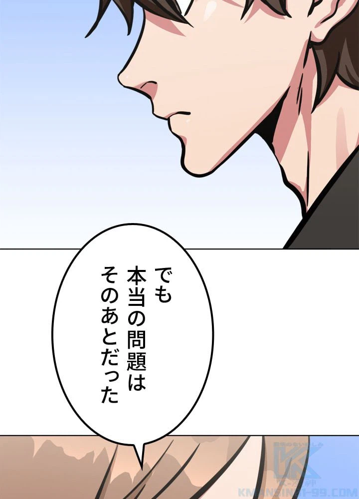 ページ 5 — 第51話