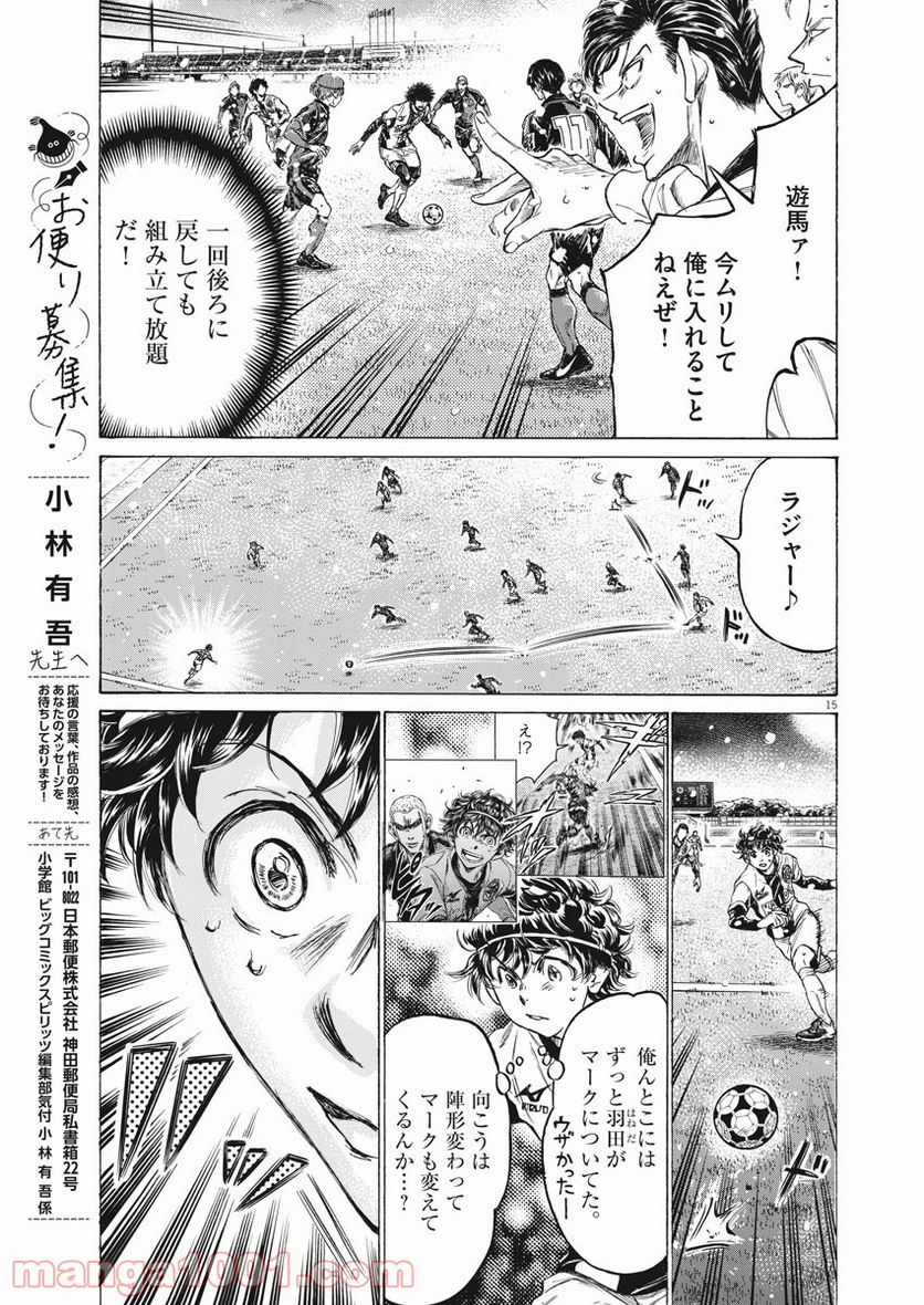 ページ 13 — 第265話