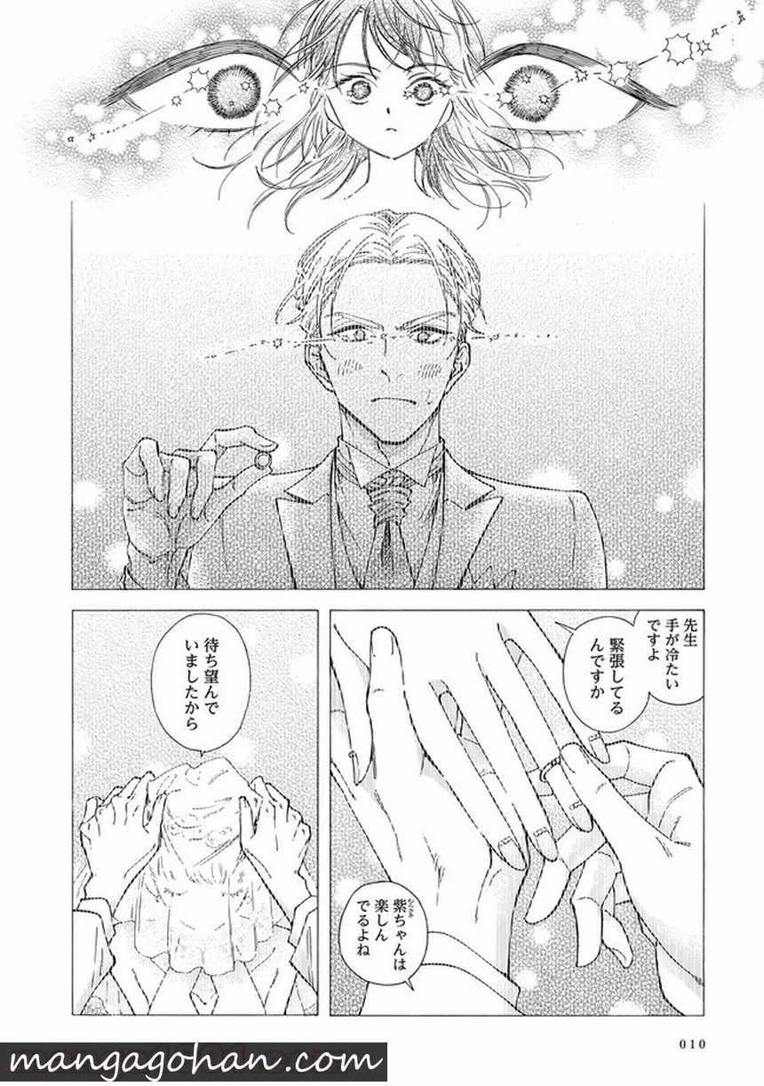ページ 4 — 第1話