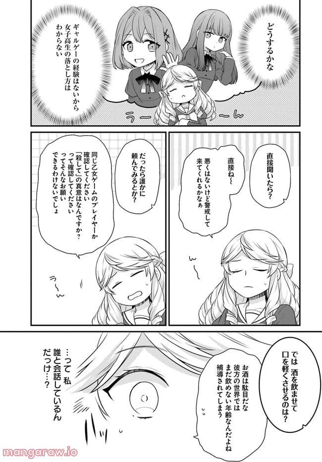 ページ 11 — 第27話