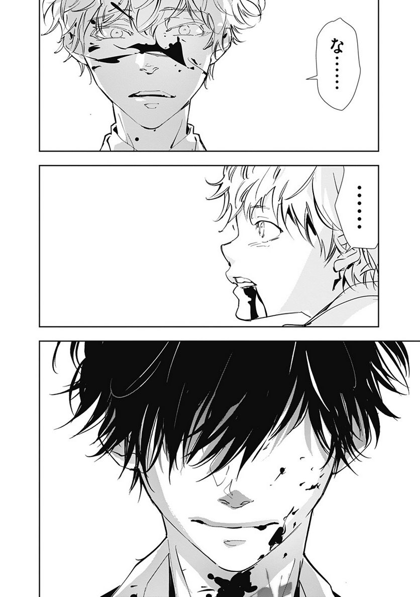 ページ 16 — 第94話
