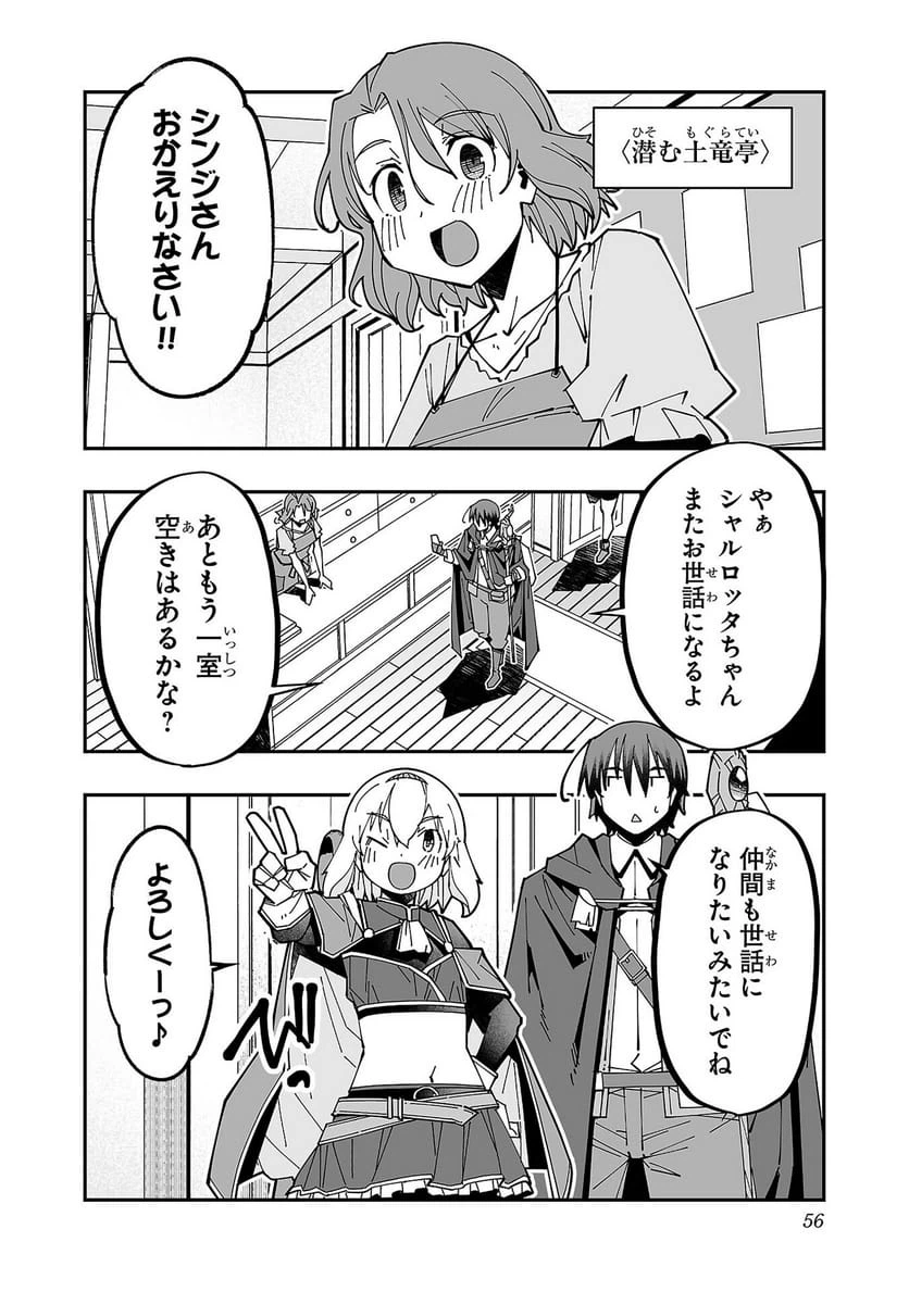 ページ 5 — 第26話