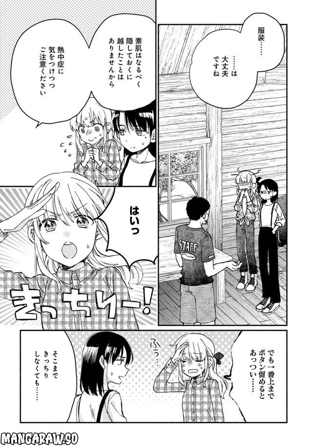 ページ 7 — 第11話