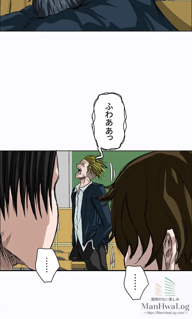 ページ 3 — 第4話