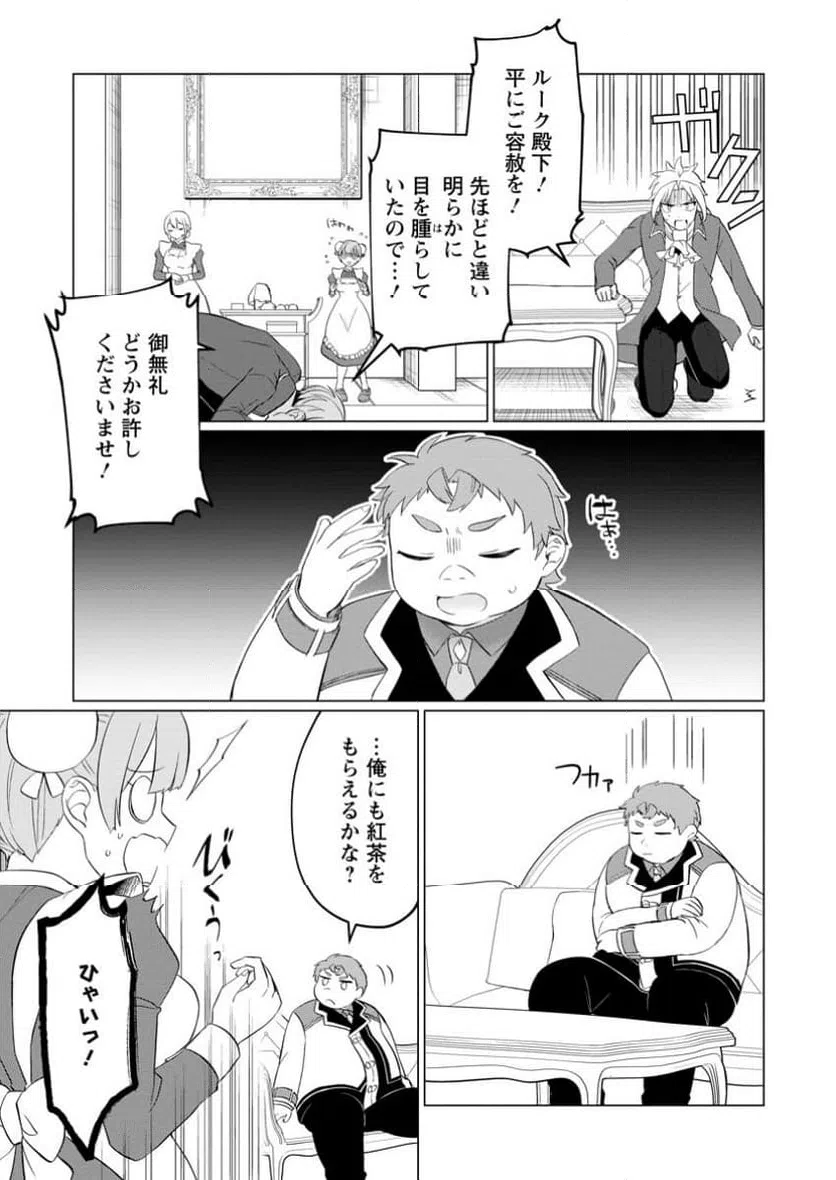 ページ 5 — 第26.2話