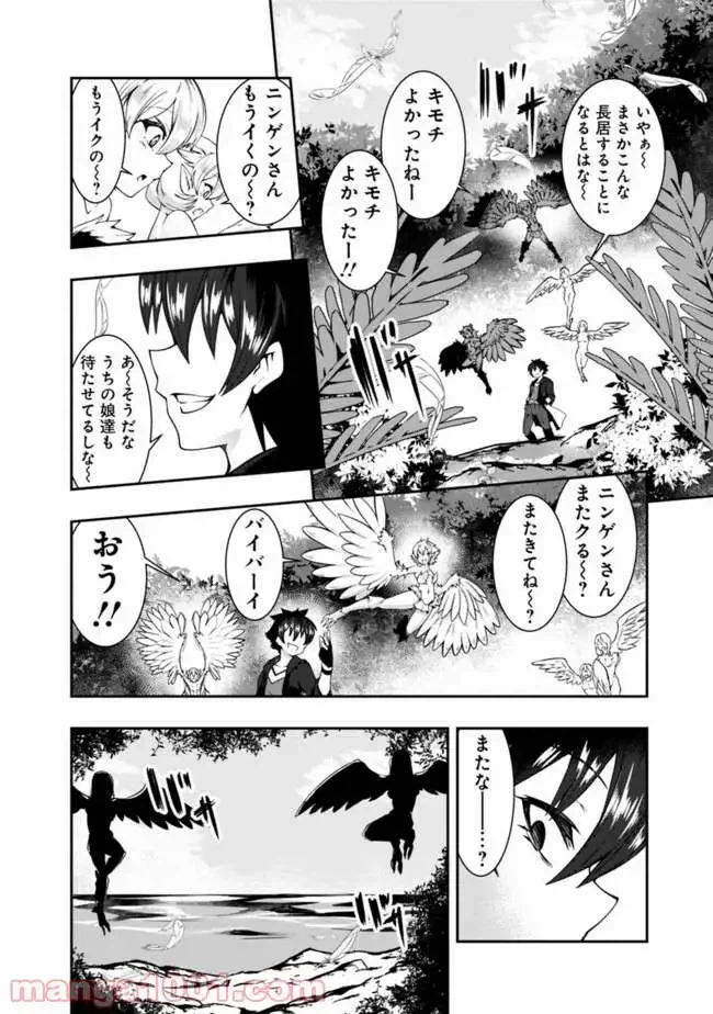 ページ 11 — 第67話