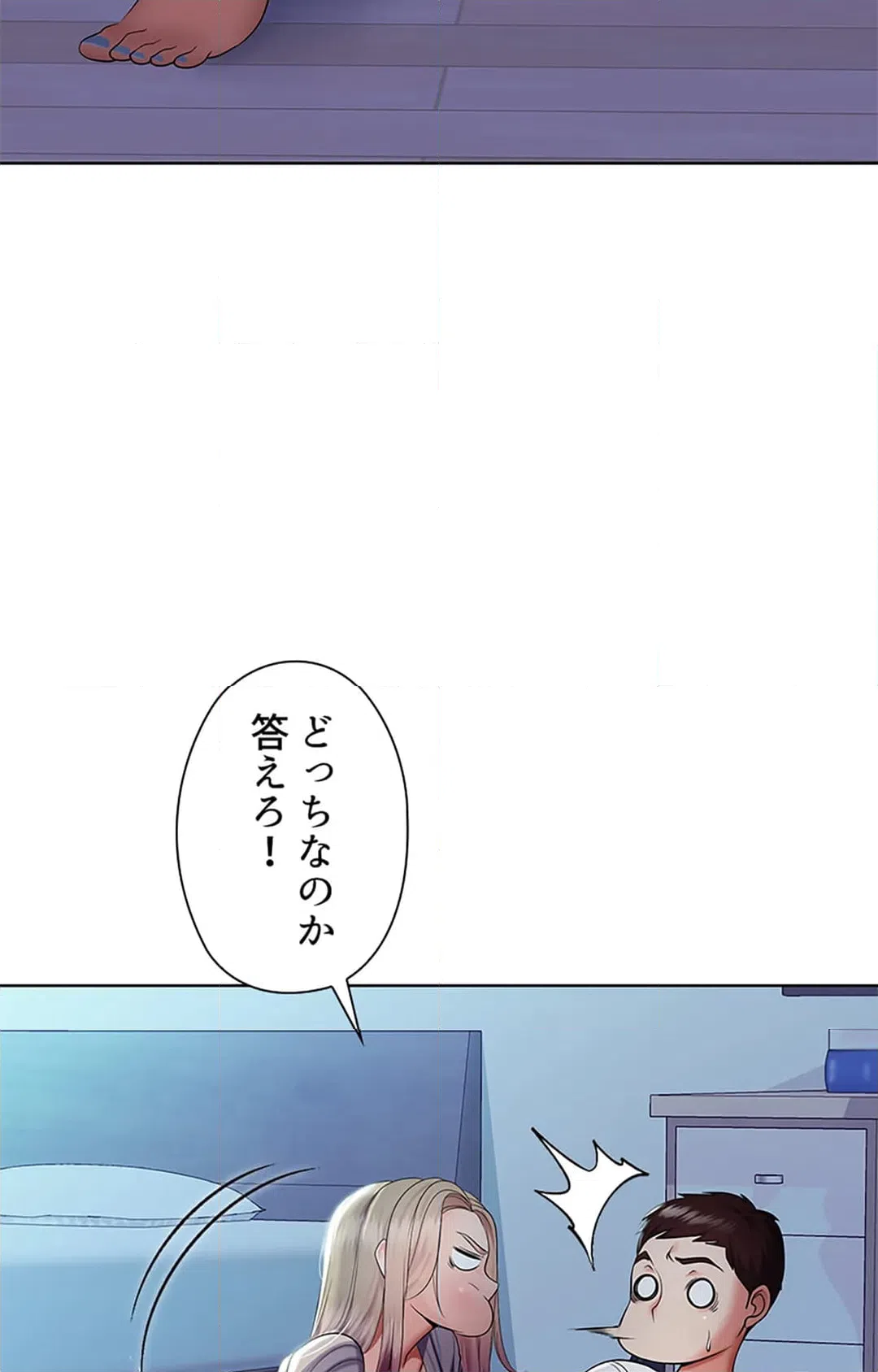 ページ 14 — 第6話