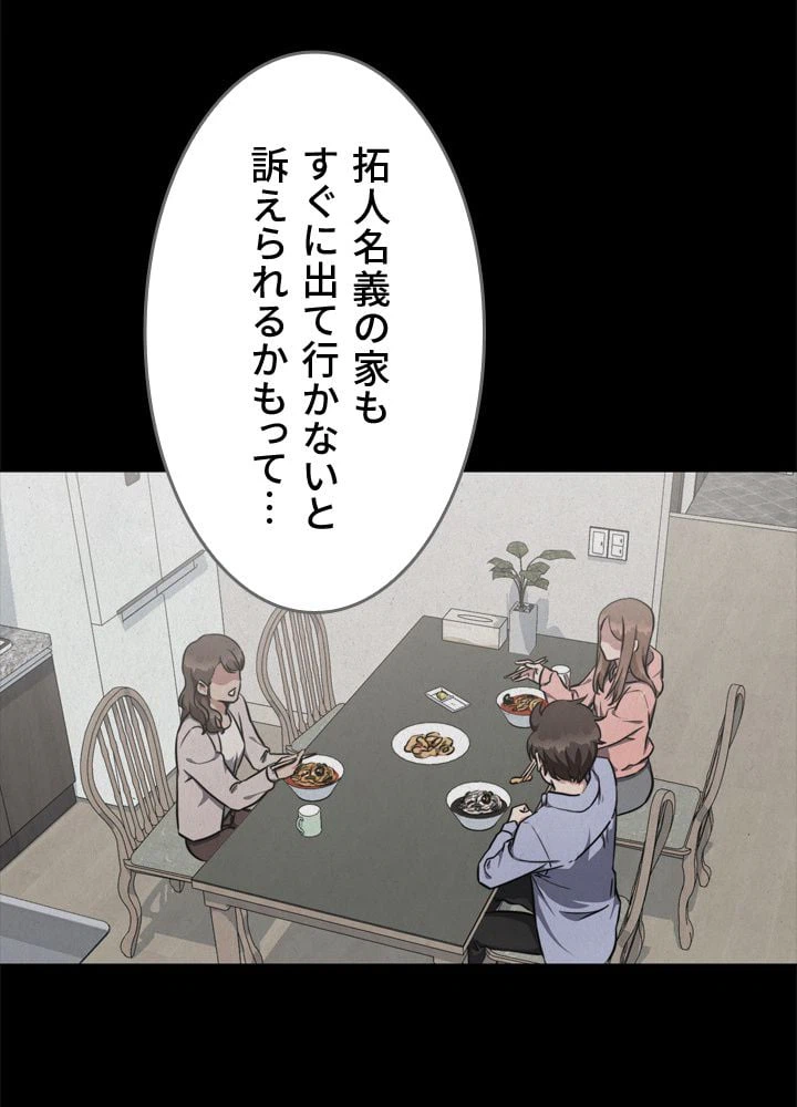 ページ 15 — 第51話