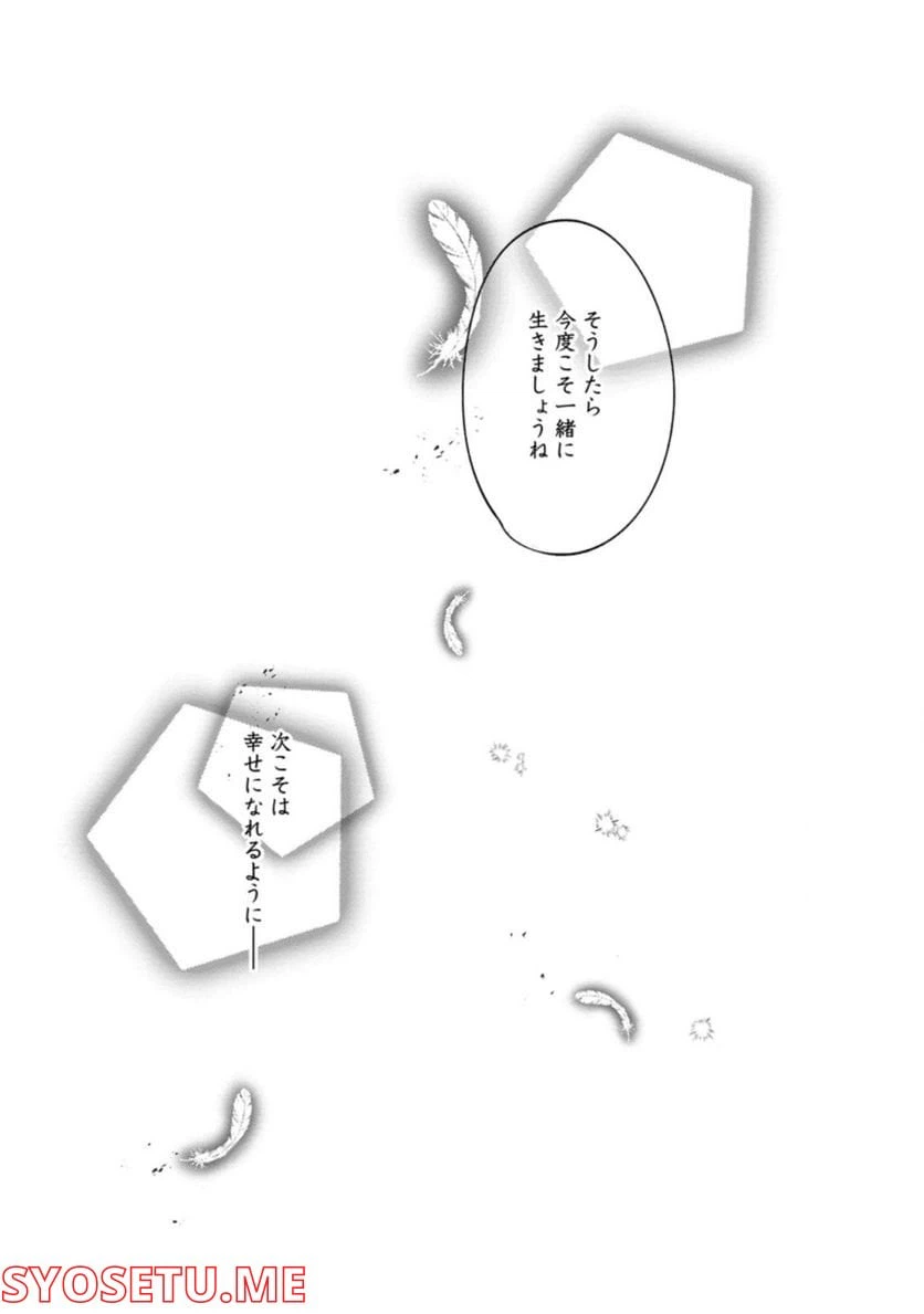 ページ 5 — 第9.3話