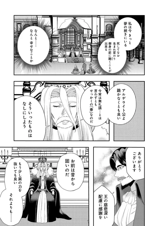 ページ 15 — 第9話