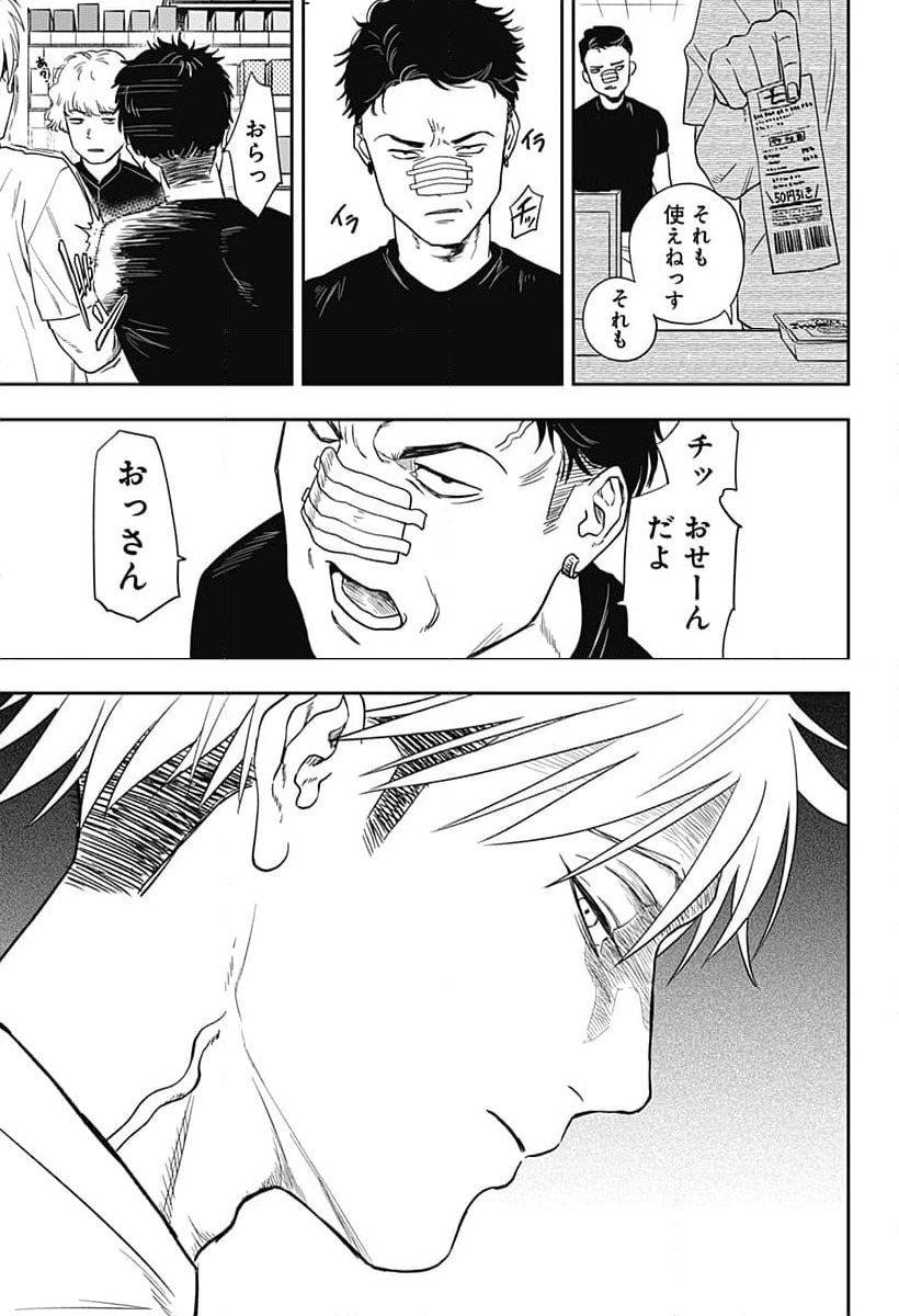 ページ 16 — 第8話