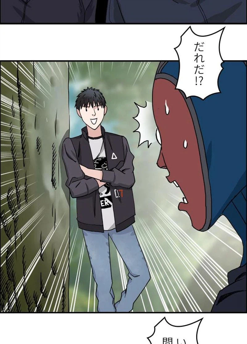 ページ 15 — 第54話