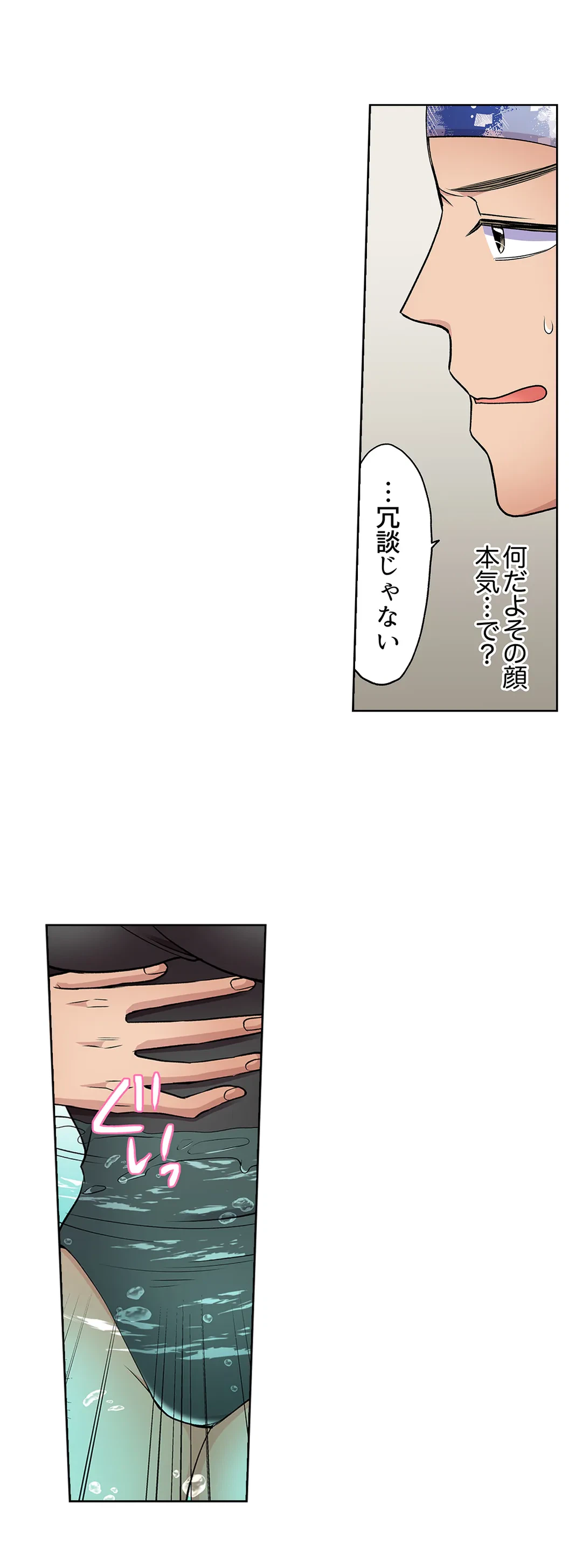 ページ 12 — 第19話