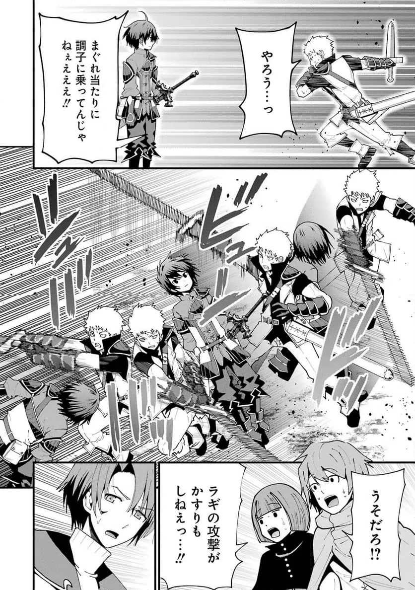 ページ 16 — 第6話