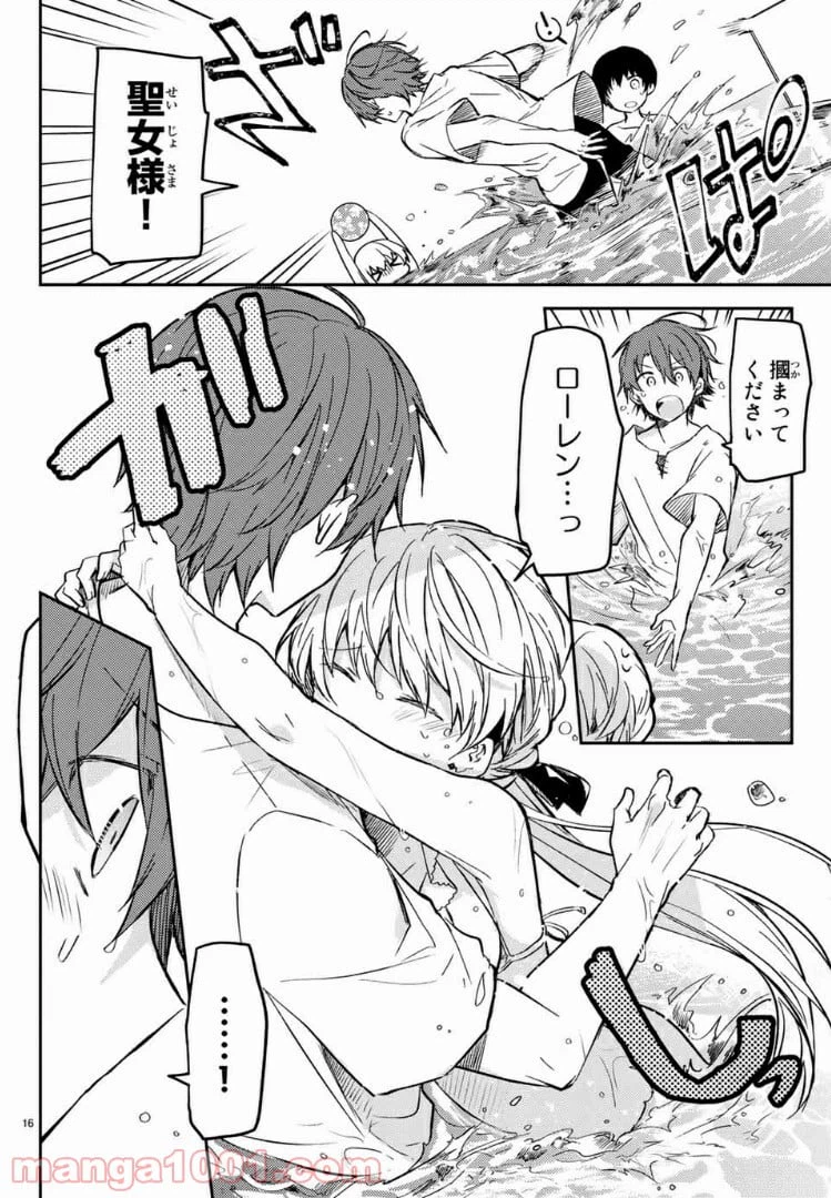 ページ 3 — 第32.2話