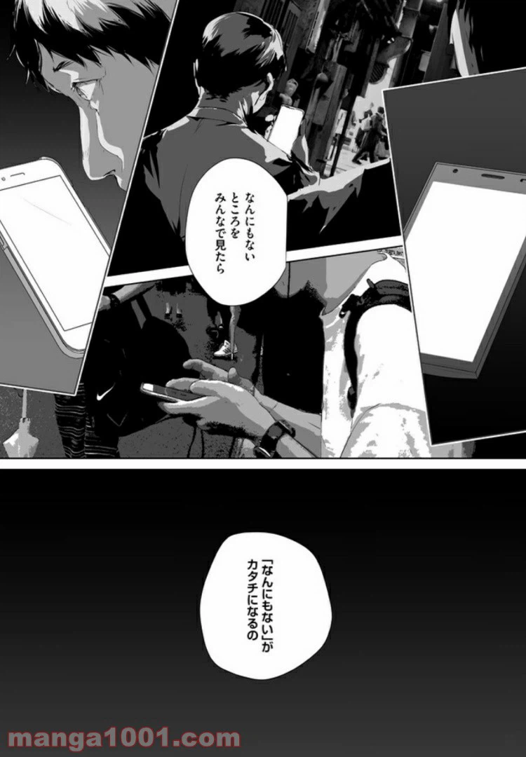 ページ 16 — 第6話